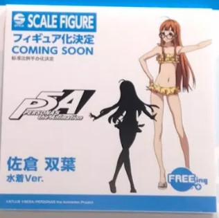 Sakura Futaba (Swimsuit), Persona 5: The Animation, FREEing, Pre-Painted